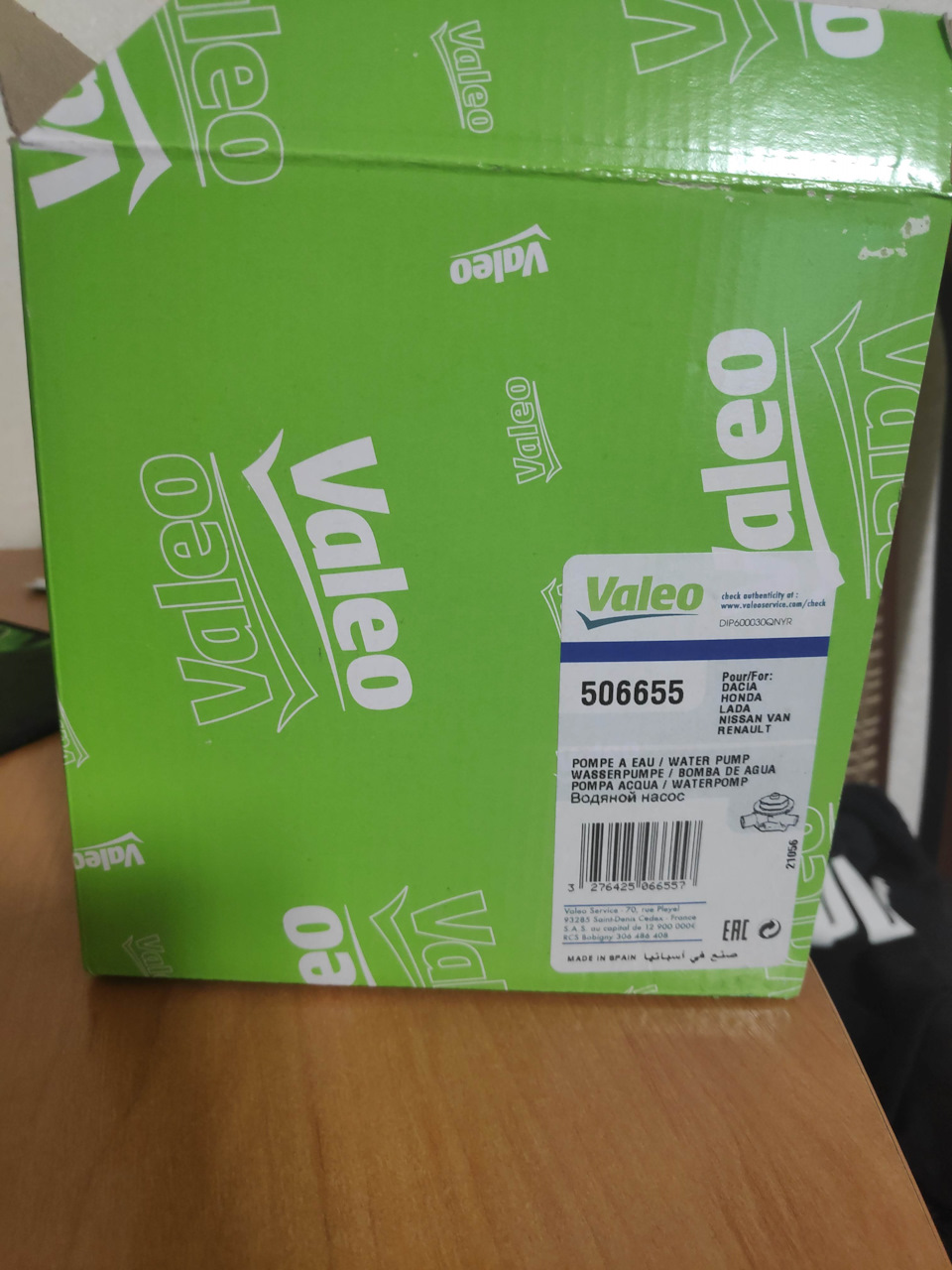 Допоможіть хто з РФ дізнатися помпа моя Valeo 506655 оригінал чи підробка? 3
