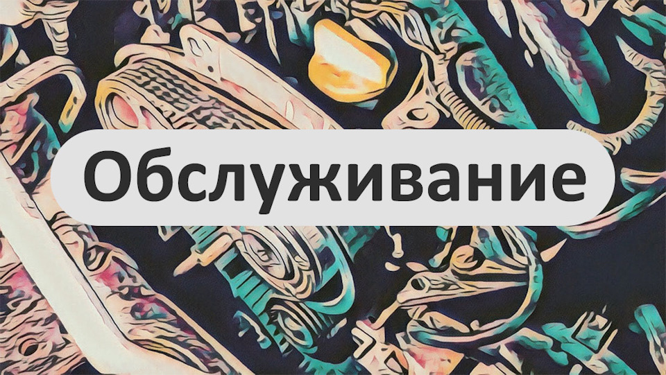 Шукаю сітку на клапан фазика. Відповідь на нестабільний запуск 1