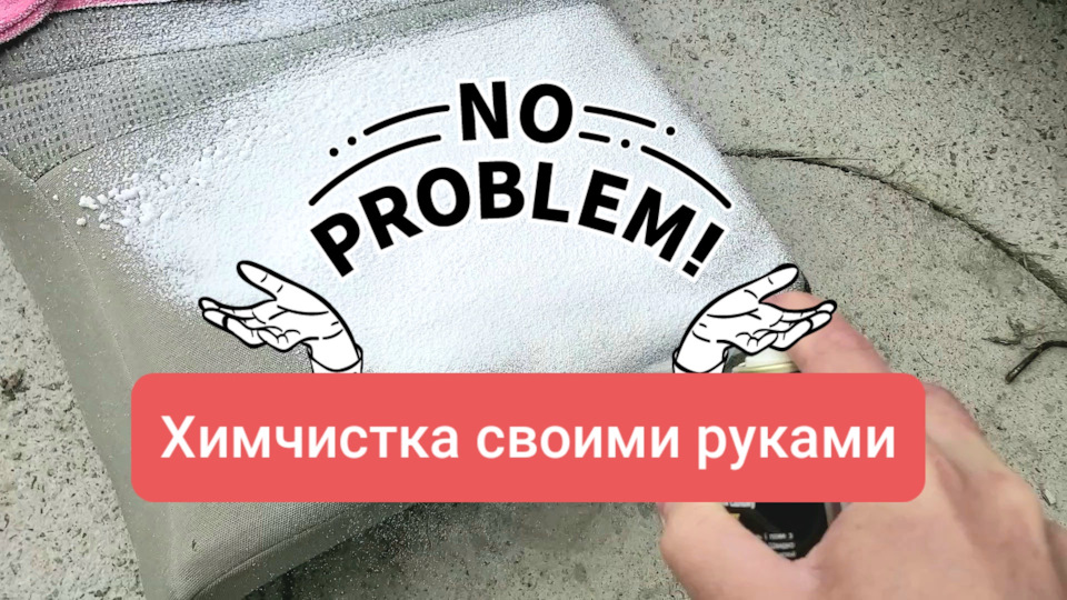 Видаляю плями 1
