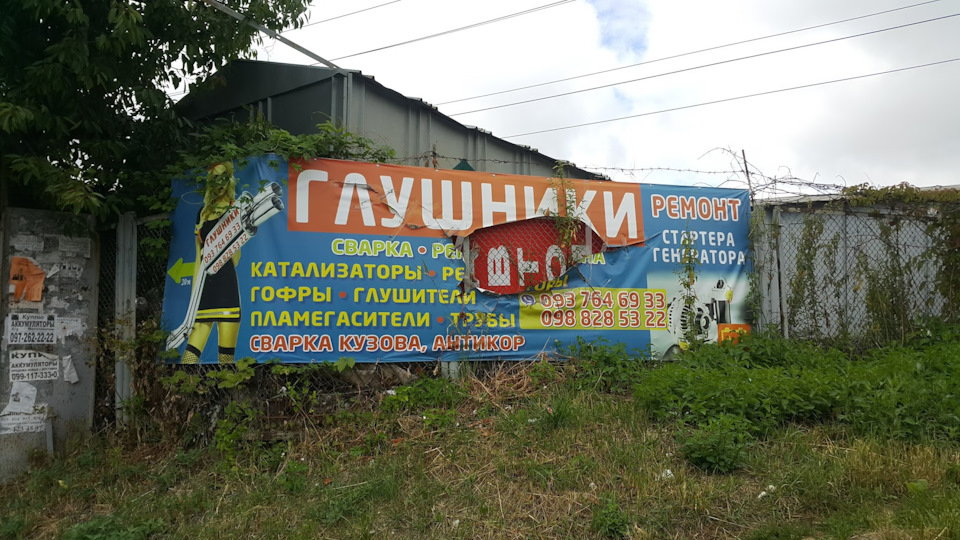 Заміна каталізатора 2