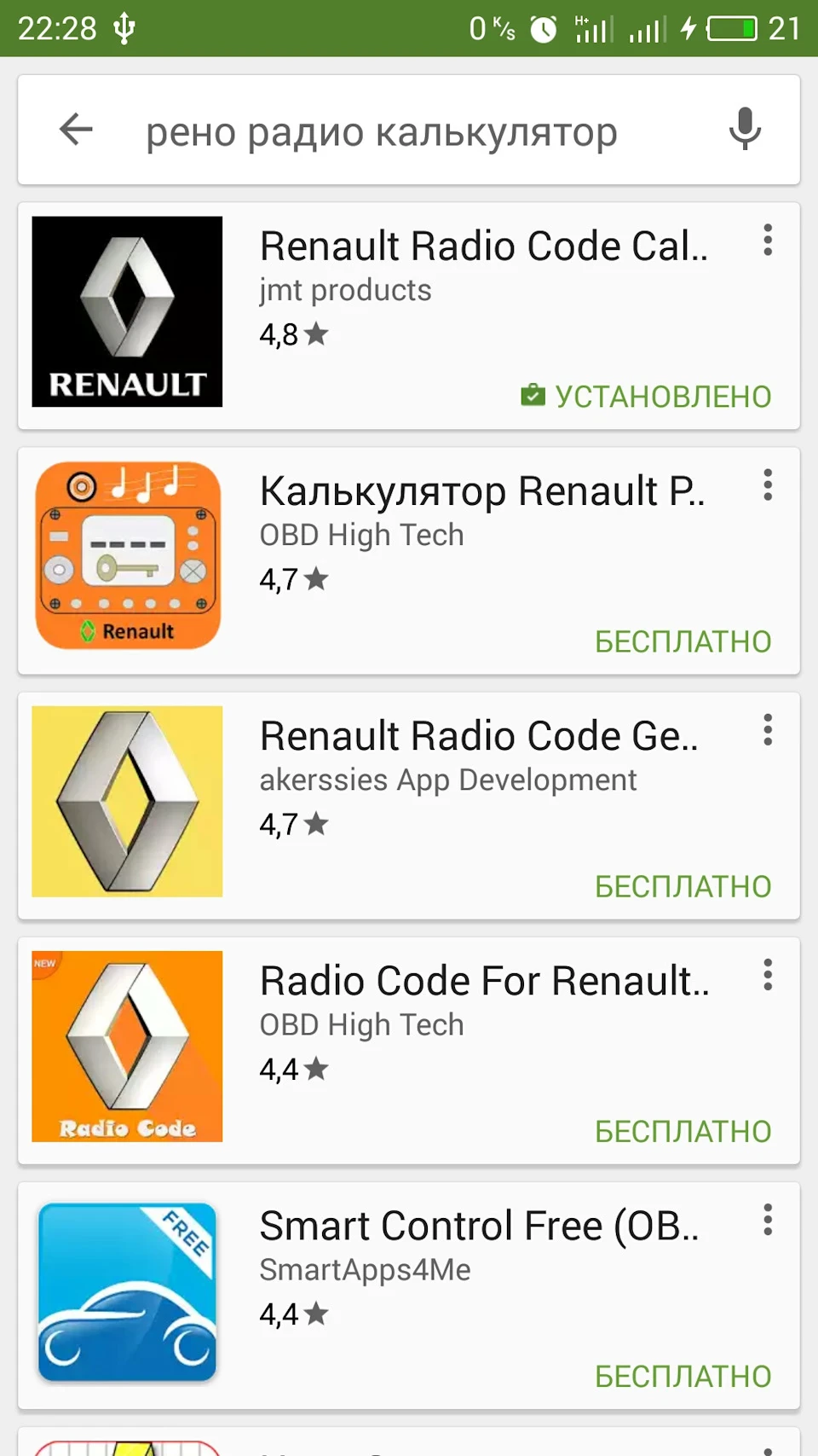 Батарейка + код магнітофона