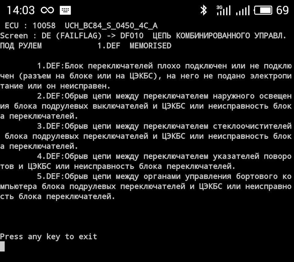 Купив ELM327! 2