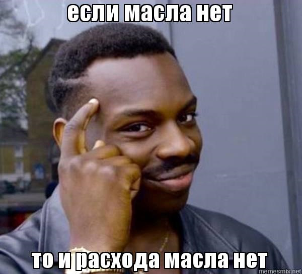 HELP! Велика витрата мастила 1.9dci 2