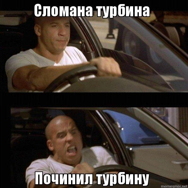 Потрібна ваша консультація з турбіни! 1