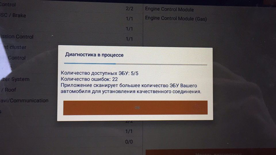 Підключив ELM+Carly. Як змінити мову БК 1