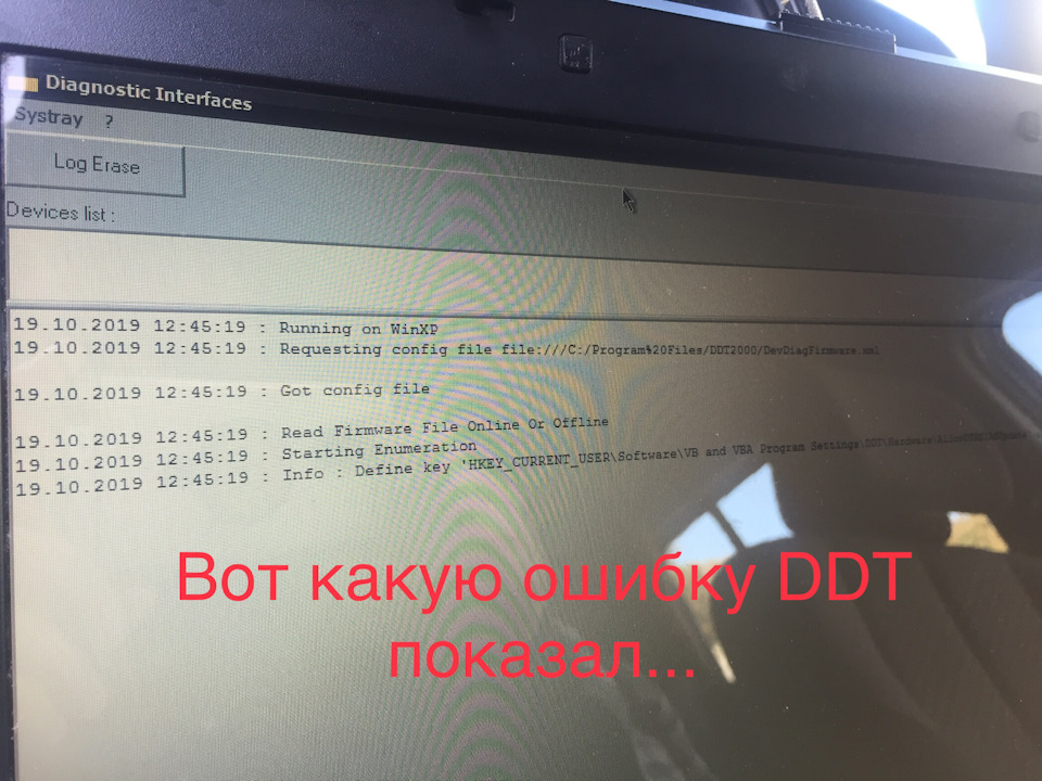 Спробую діагностику DDT2000 3
