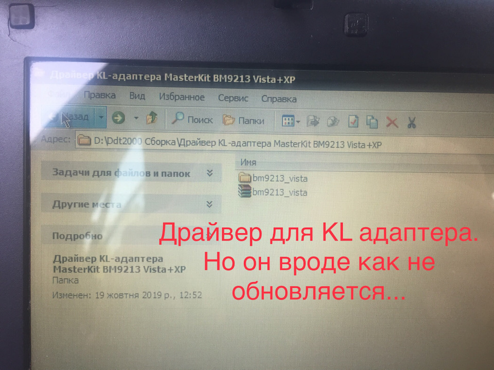 Спробую діагностику DDT2000 2