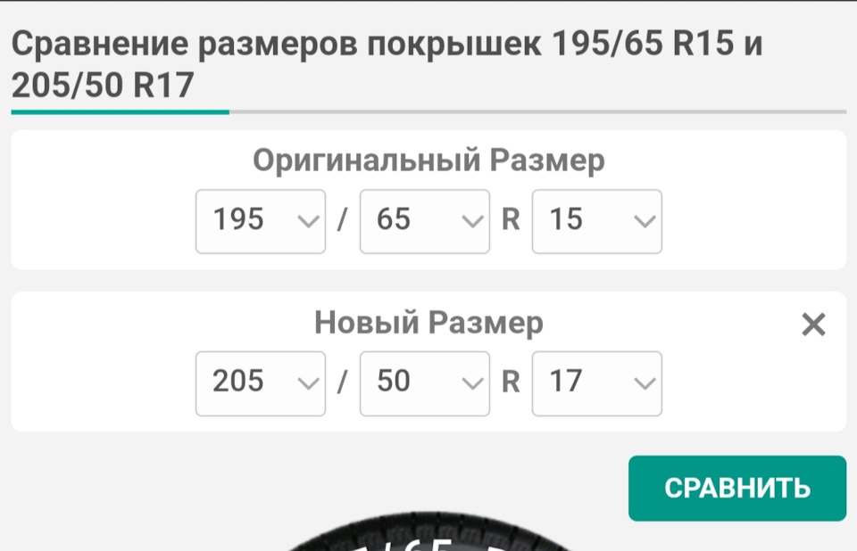 Диски r17 на Renault Megane 2 5