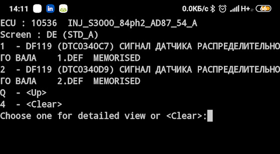 Помилка розподільного валу DF119 1.DEF 2.DEF Вирішено + відгук 1
