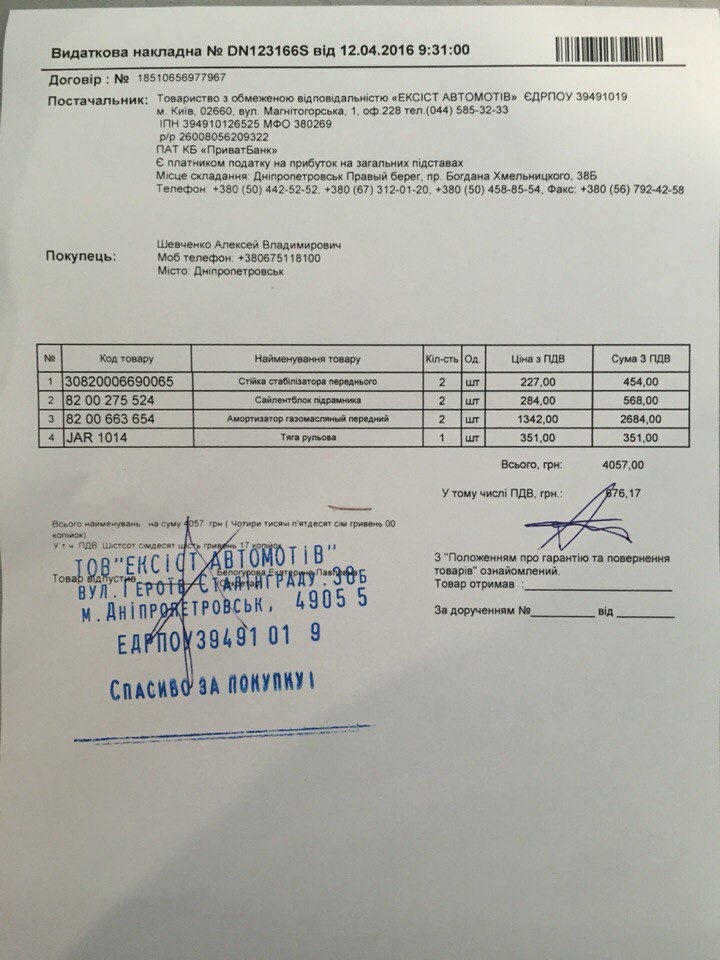Освіжив передню ходову. 5
