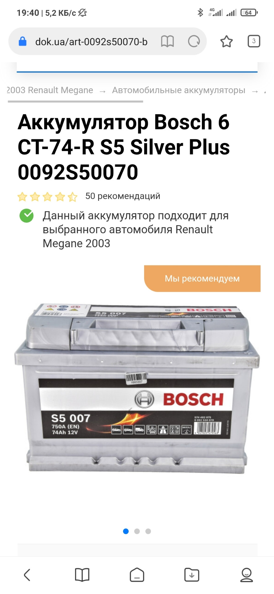 Допоможіть вибрати акумулятор 1