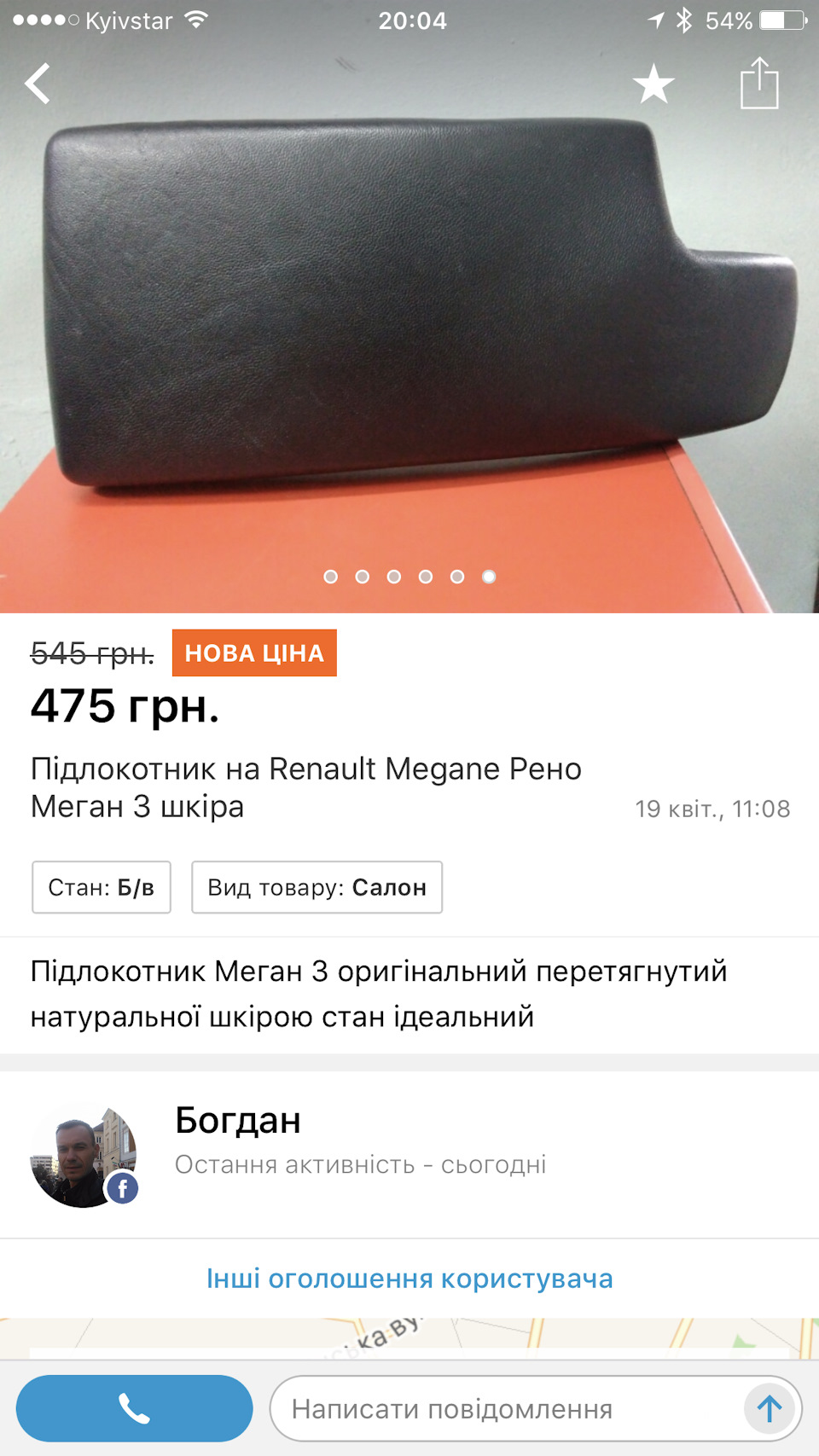 До нових сидінь новий підлокітник. 3