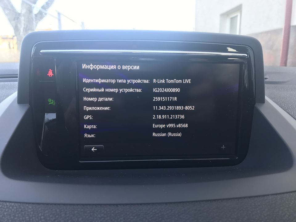 Оновлення прошивки R-Link 11.329 5