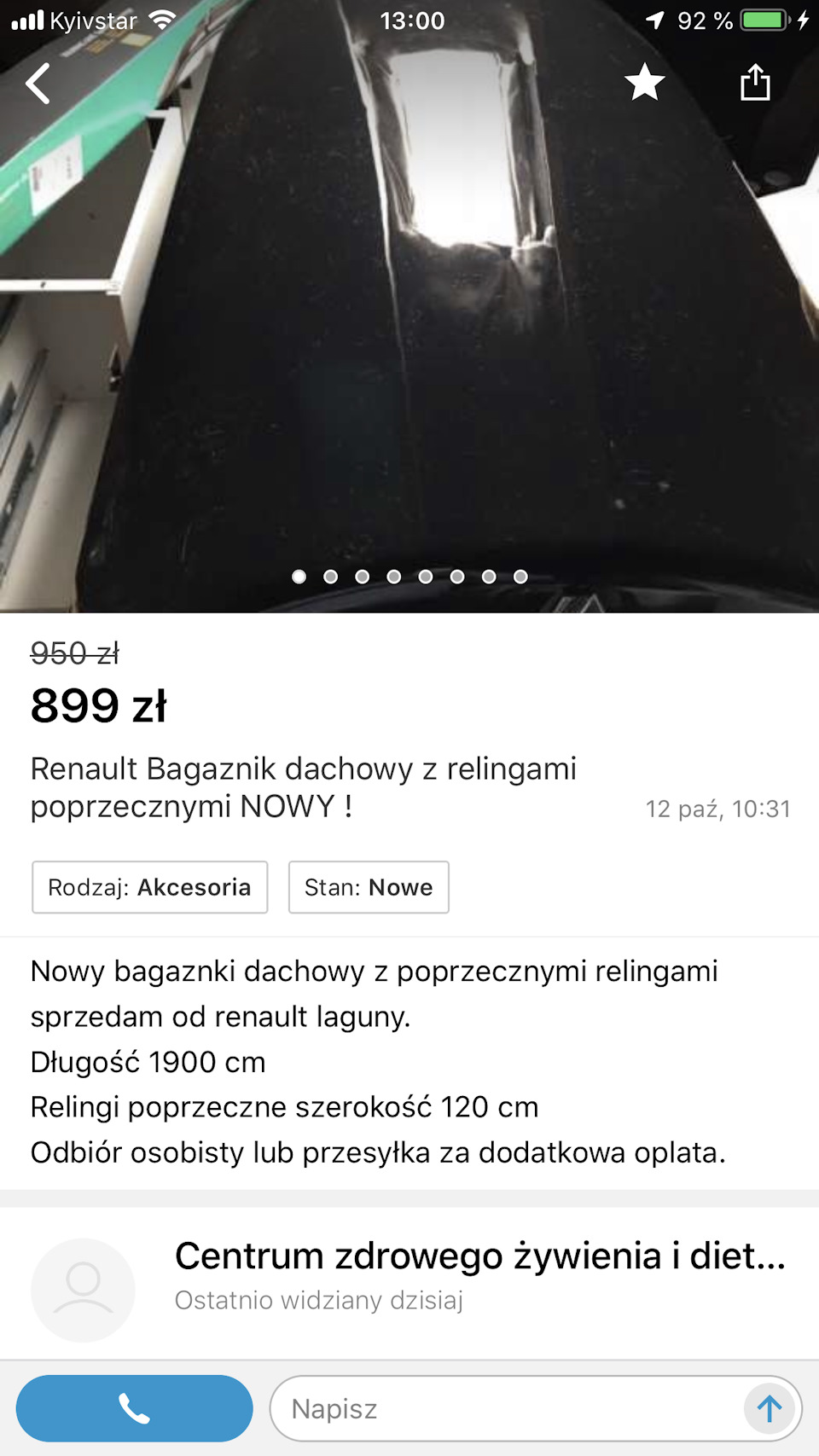 Оригінальний багажний бокс Renault. 1