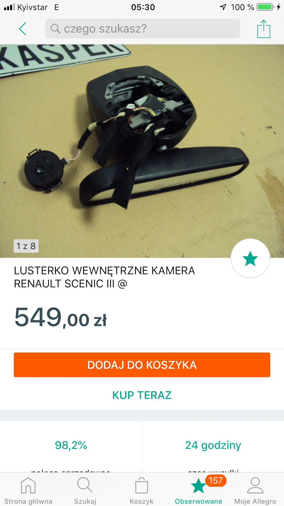 Visio System установка