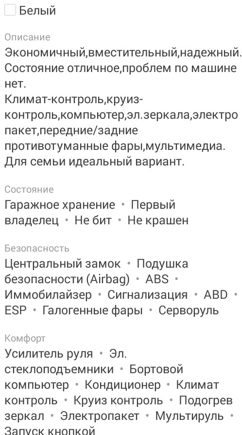 Покупка 2