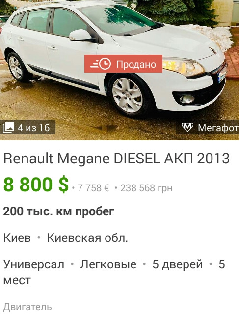 Покупка 1