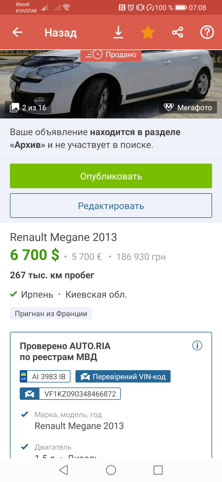 Продаж 3