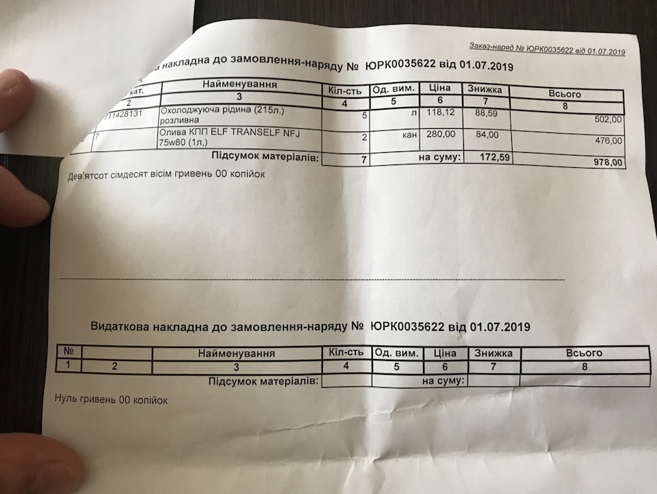 Антифриз, мастило в КПП, гальмівна рідина 3