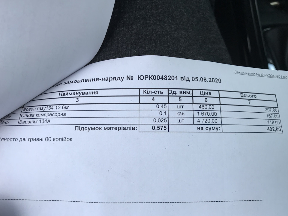 Онулення помилок, заправка кондиціонера 2