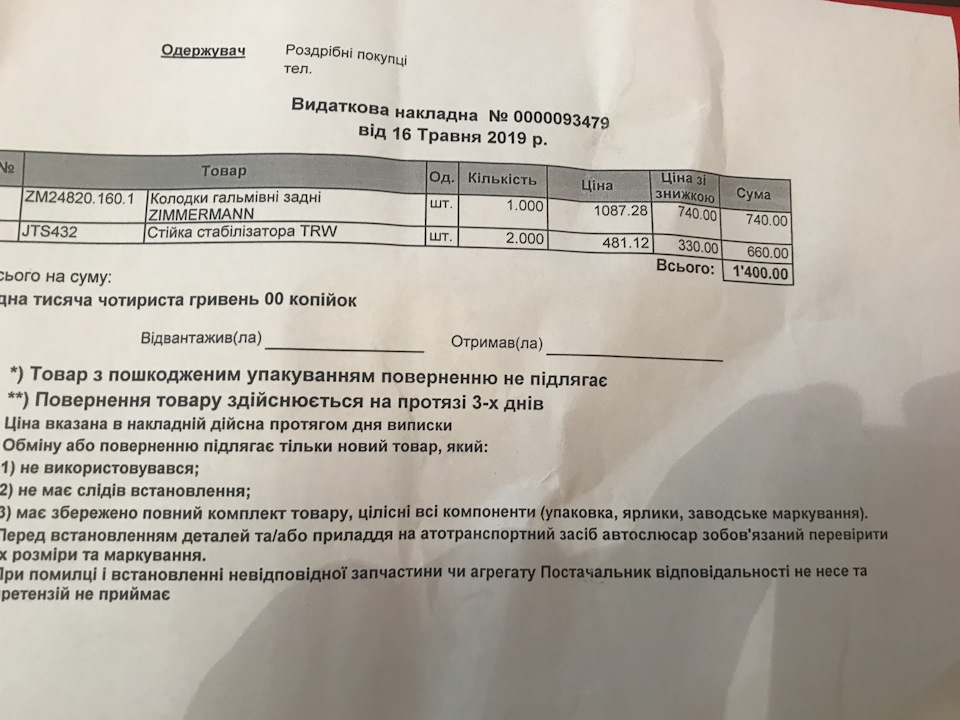 Стоєчки стабілізатора, колодки задні 2