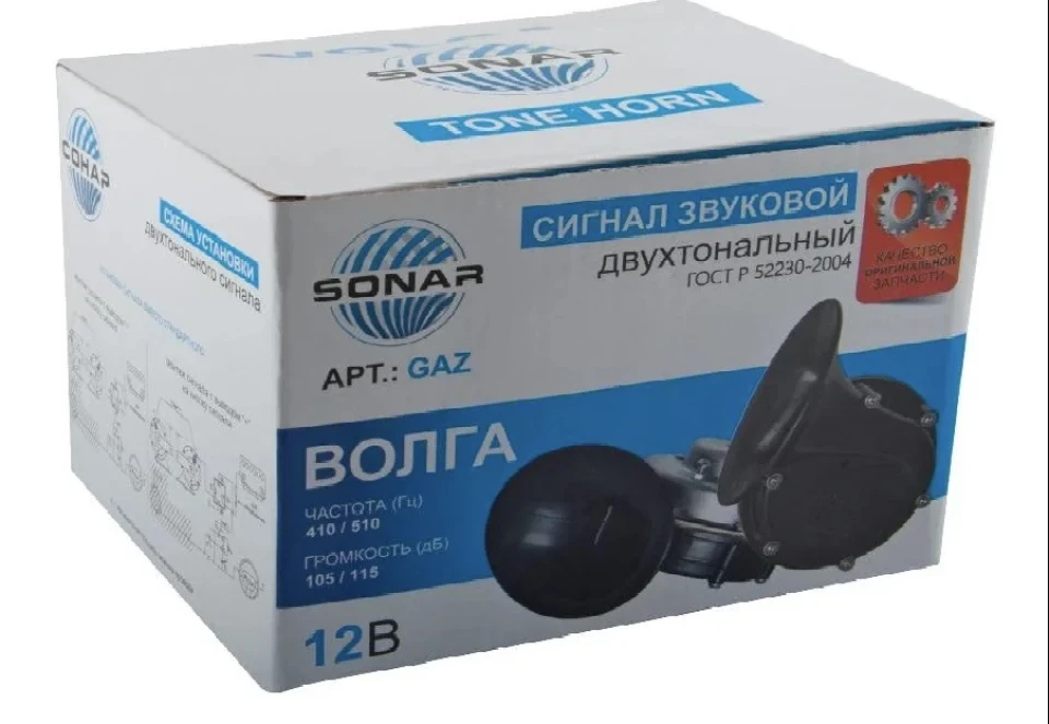 Встановлення волговських клаксонів