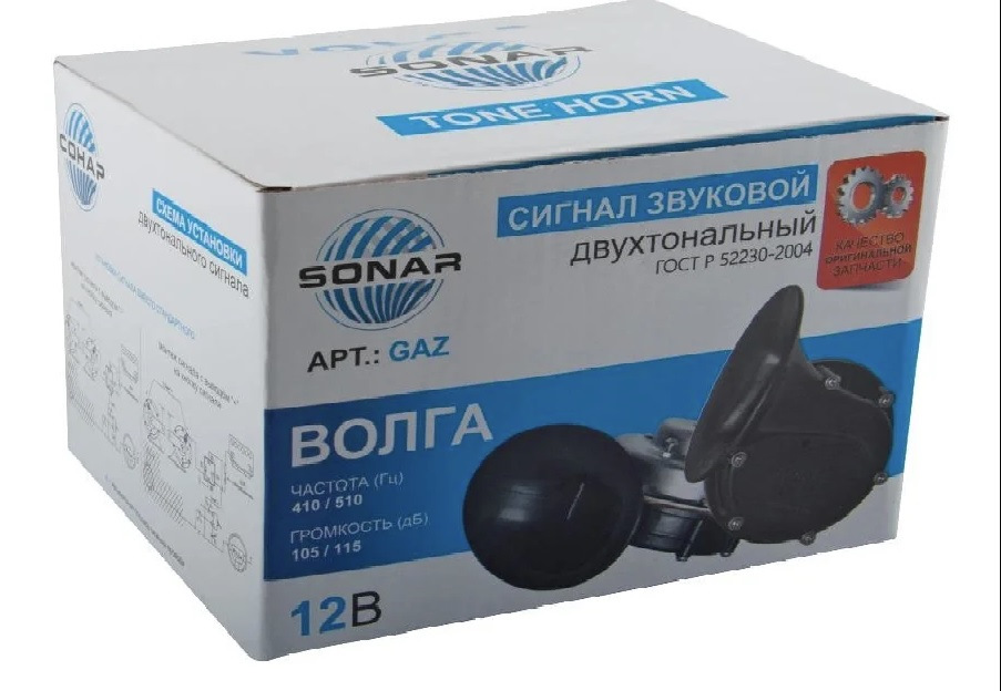 Встановлення волговських клаксонів 1