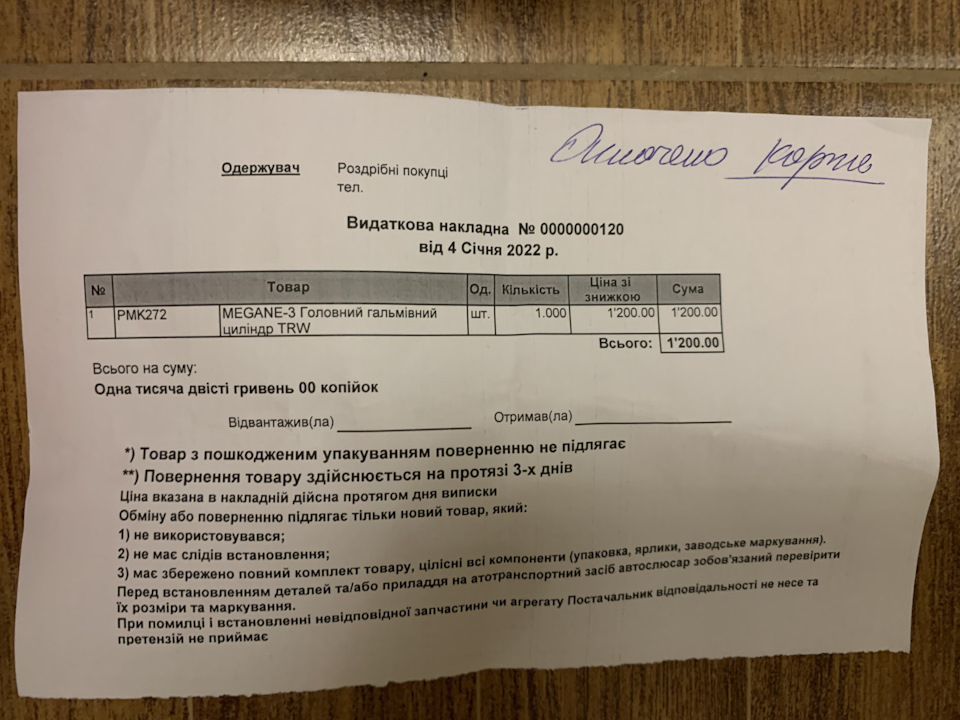 Заміна головного гальмівного циліндра та гальмівної рідини 3