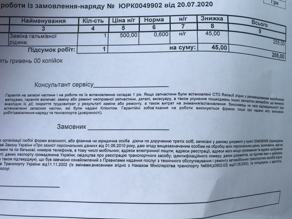 Заміна гальмівної рідини 2