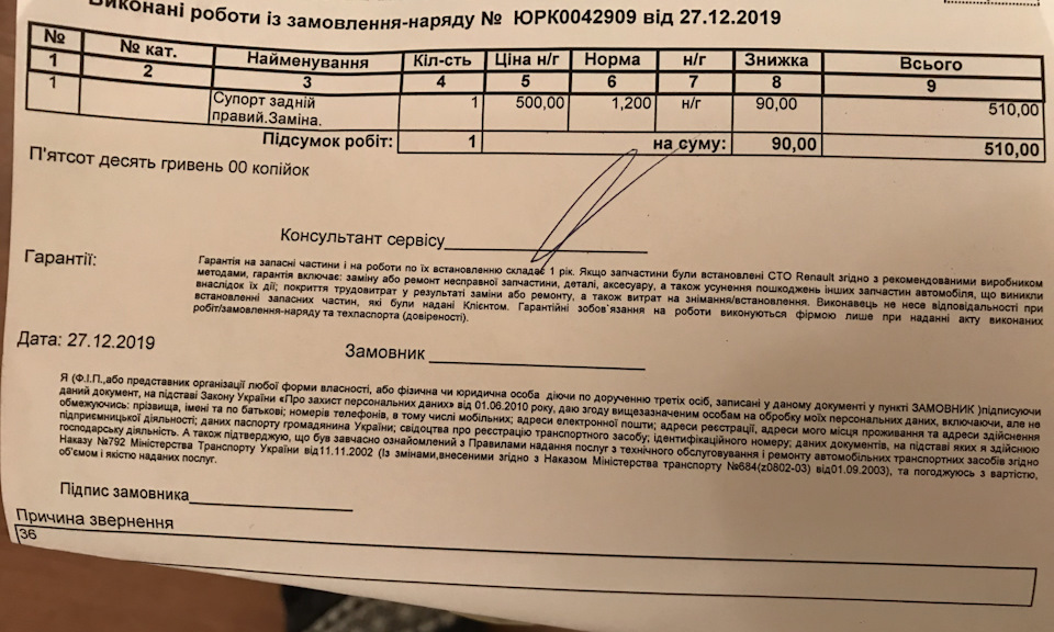 Заміна заднього правого супорта 4
