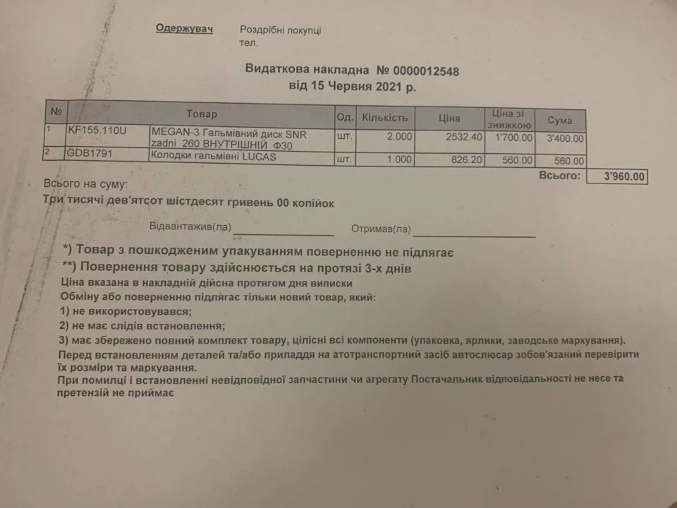 Заміна задніх гальмівних дисків, колодок, антифріз