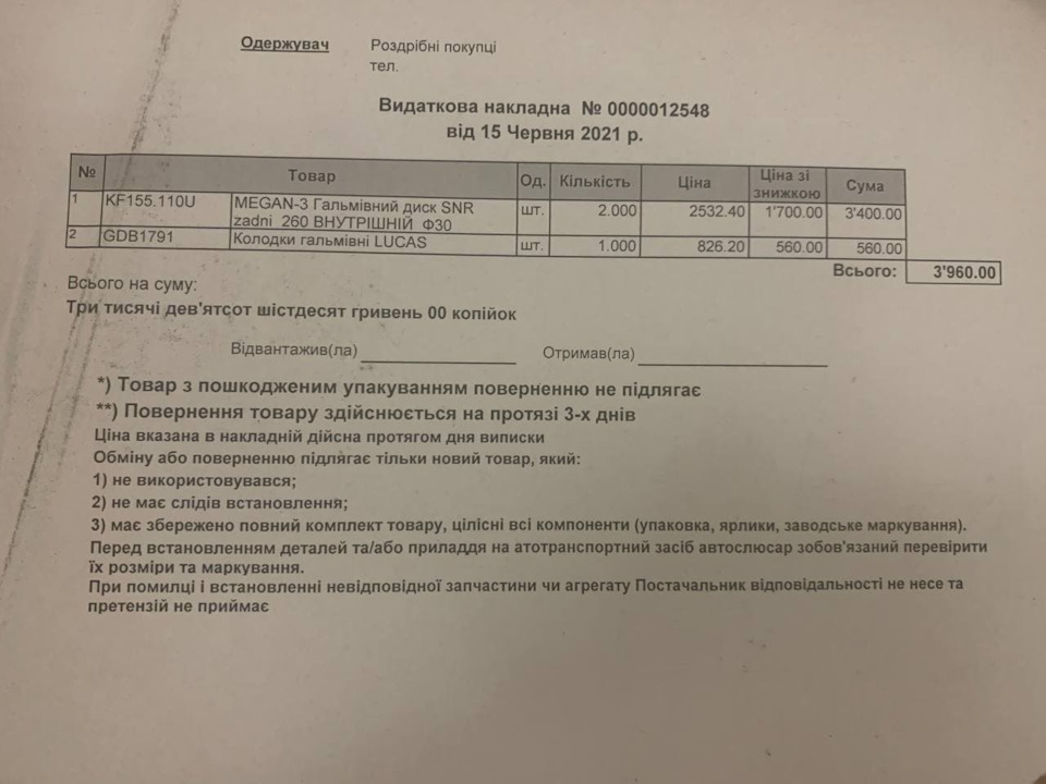 Заміна задніх гальмівних дисків, колодок, антифріз 1