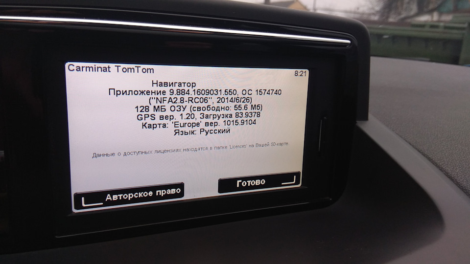 Карти для навігатора TomTom 4