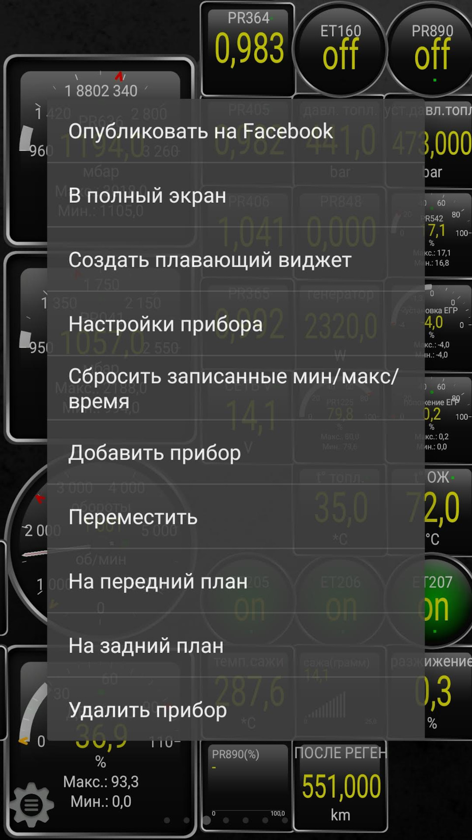 Заміна датчика температури ОЖ 4