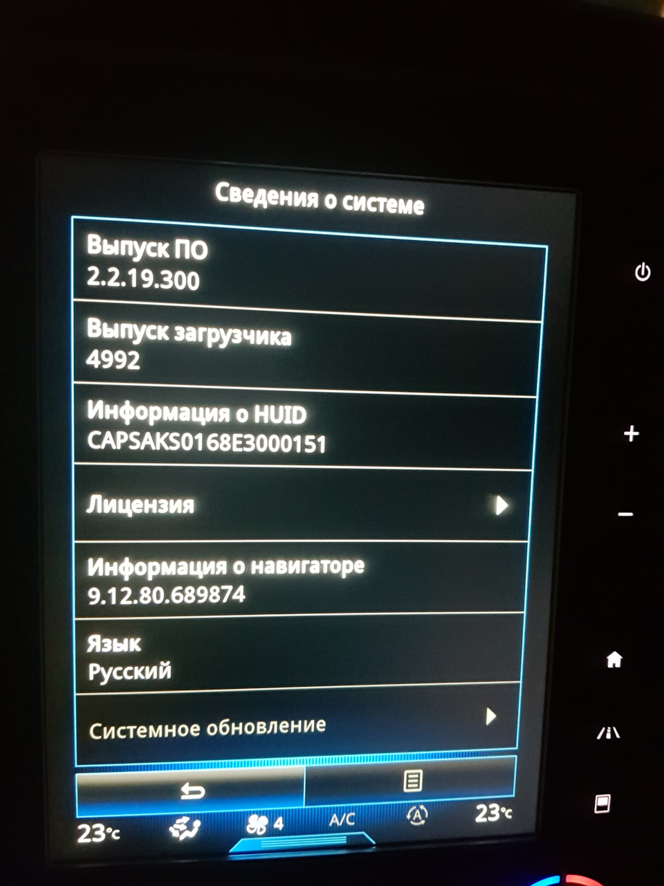 оновлення програми 1