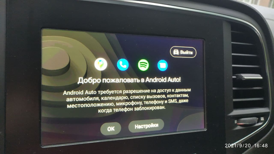 Обновився з 2.2.17.803 до Android Auto.НЕ вразило 5