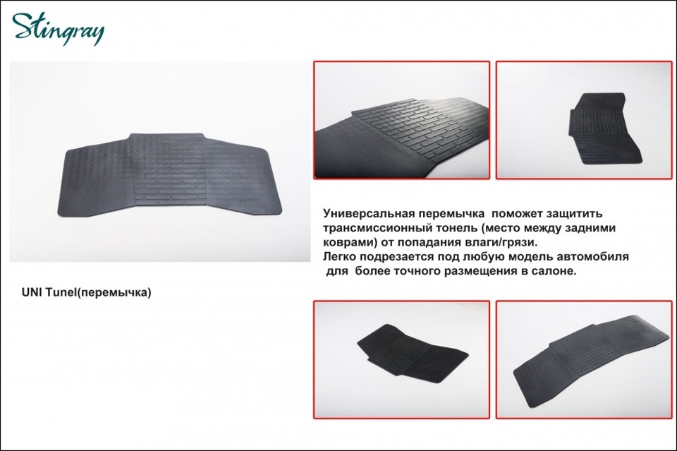 Килимки Stingray. Дружина на ДР подарувала. 5