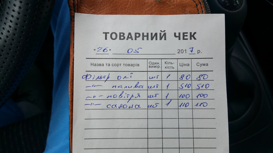ТО 165000 4