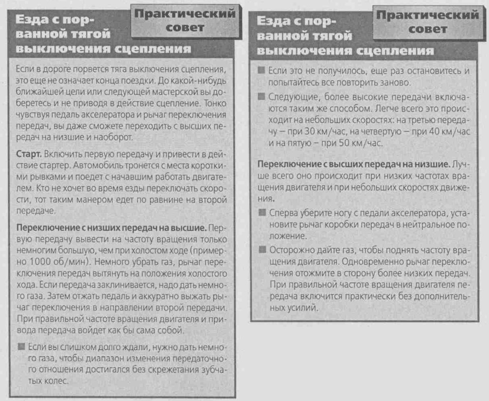 Провалилася педаль зчеплення ... Виявилося нісенітниця )) 1