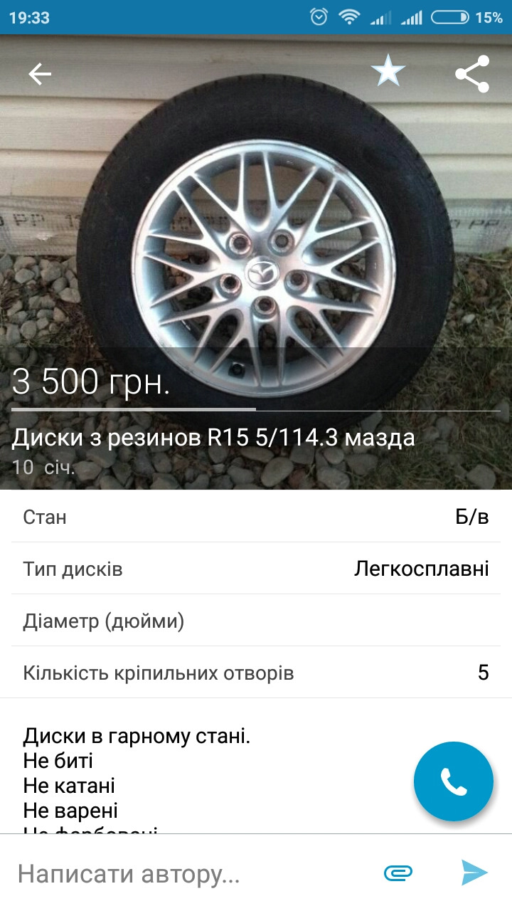 Неудачні диски 1