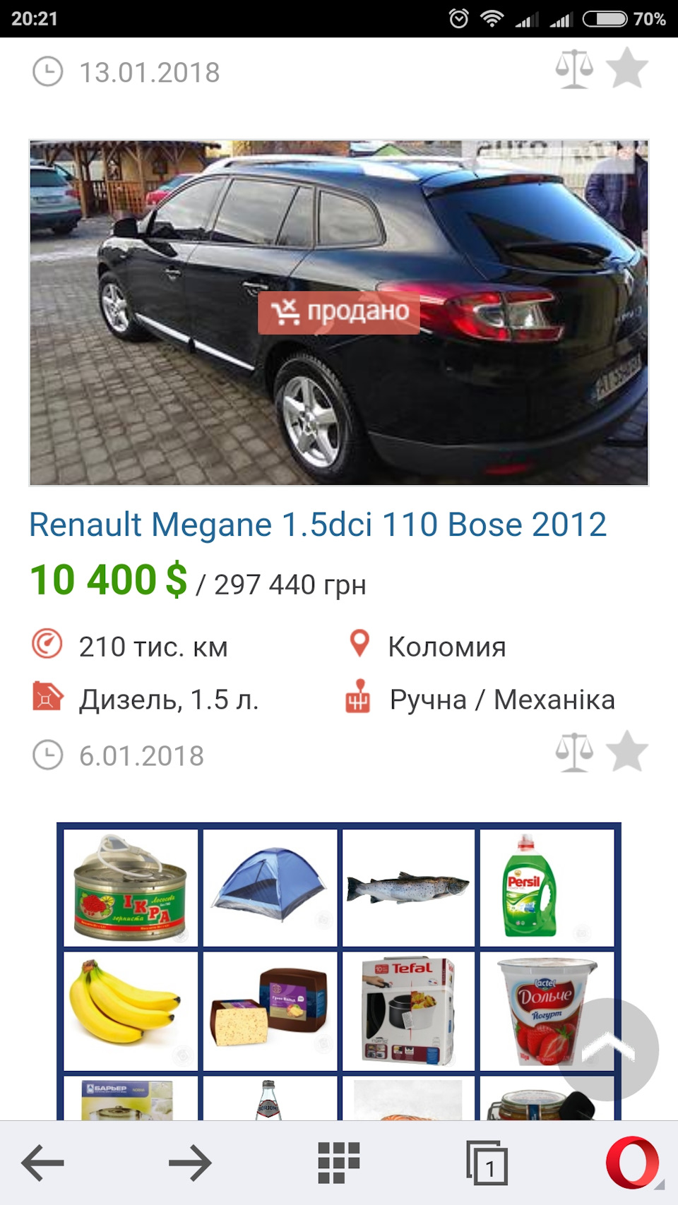 Продано 1