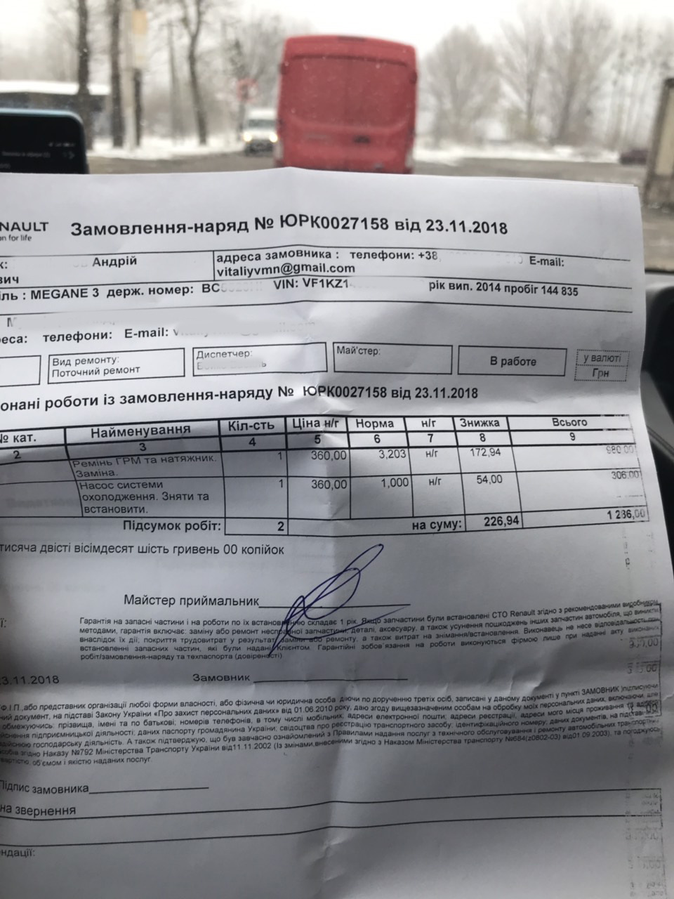 Перше велике ТО 5