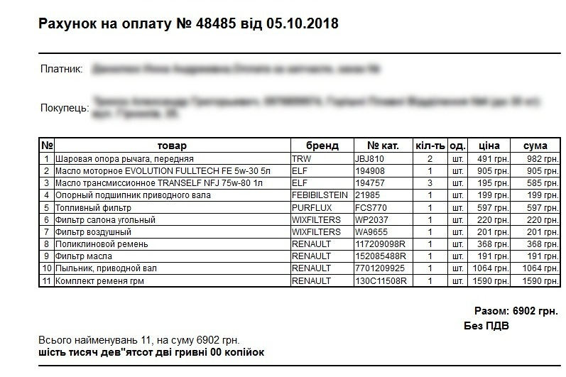 Підготовка до ТО після покупки 1