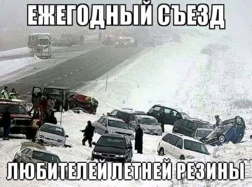 Зима близько... зимові шини 5