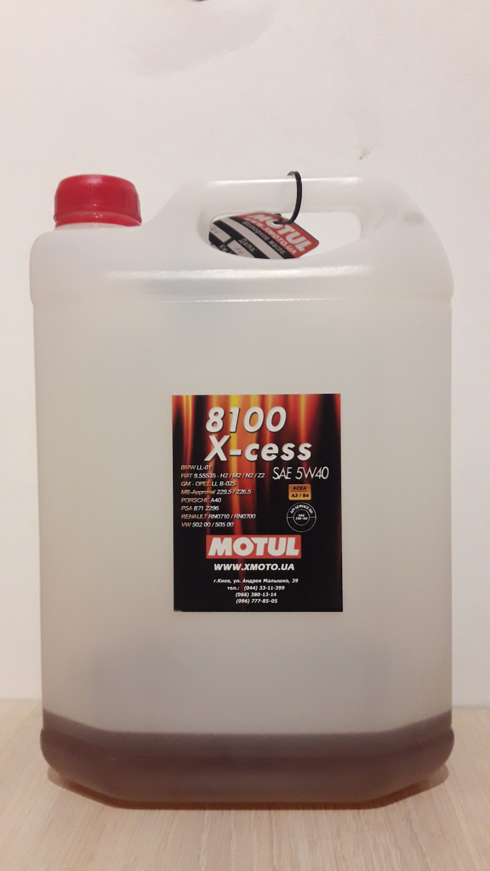 Заміна мастила Motul X-cess 5w40 на розлив 1