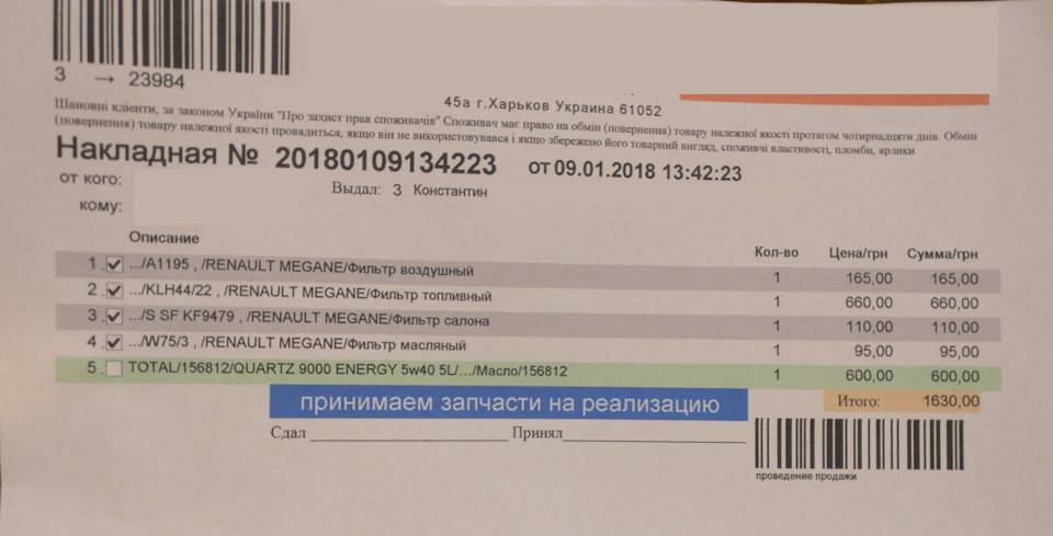 Планове ТО 203 000 2
