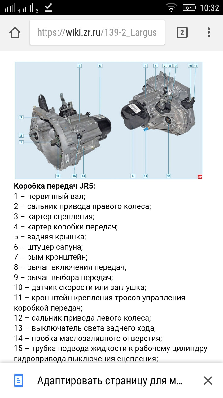 Заміна кронштейна кріплення троса КПП 1