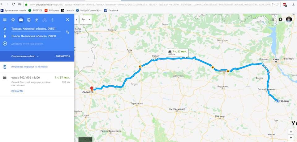 Міні-відпустка Тараща-Київ-Львів 1