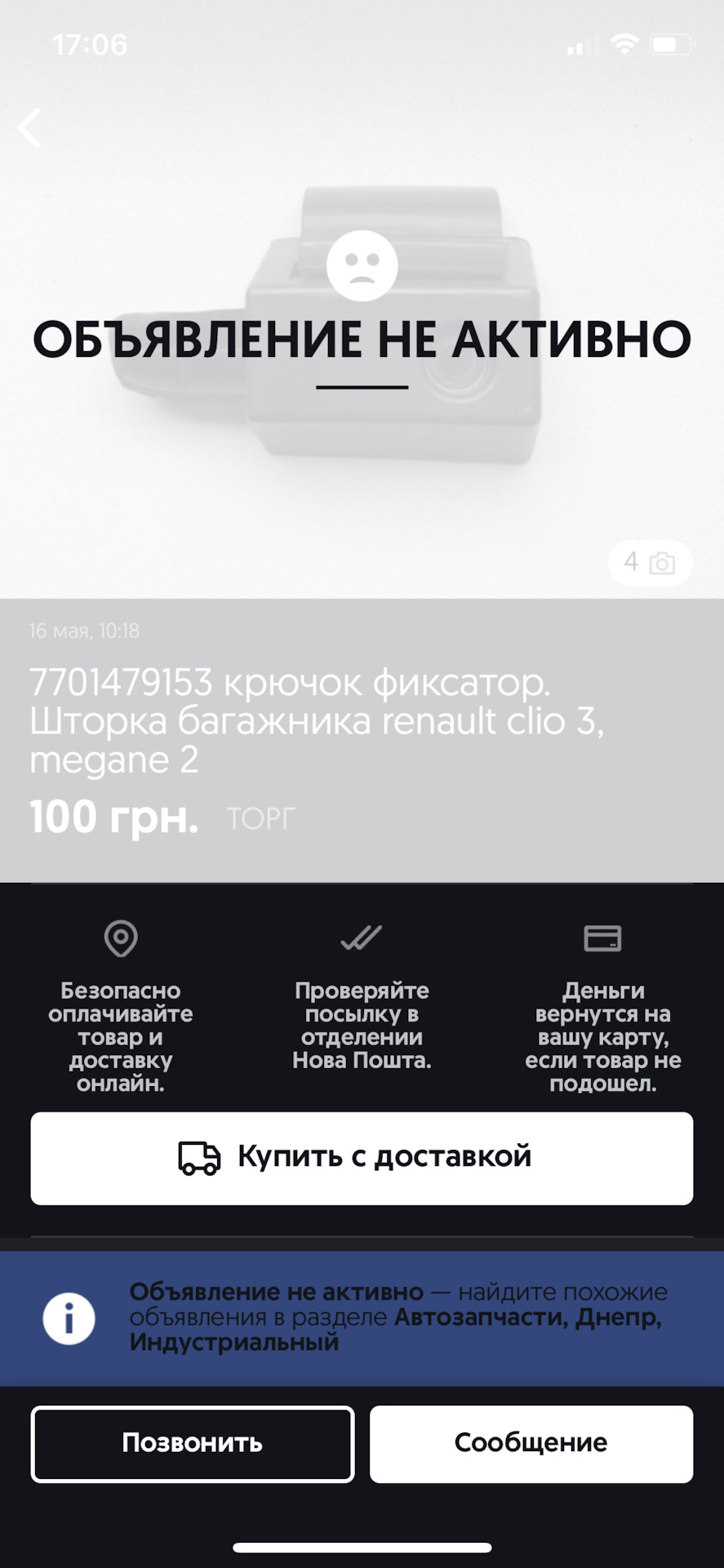 Невдалий карантин 🦠 4