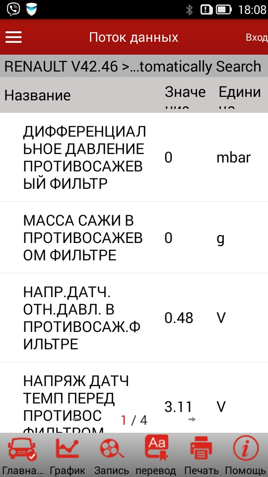 09. Фізичне видалення фільтра сажі 5
